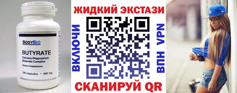 Купить где  Донской  БУТИРАТ GHB 