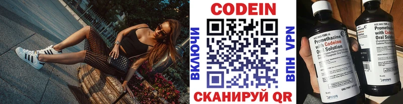 Кодеиновый сироп Lean Purple Drank  Купить где  Донской 