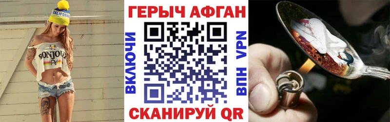 Героин герыч  Купить где  Донской 