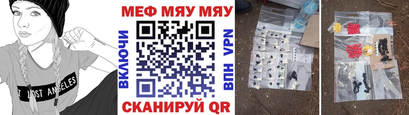 Мефедрон мяу мяу  Купить где  Донской 