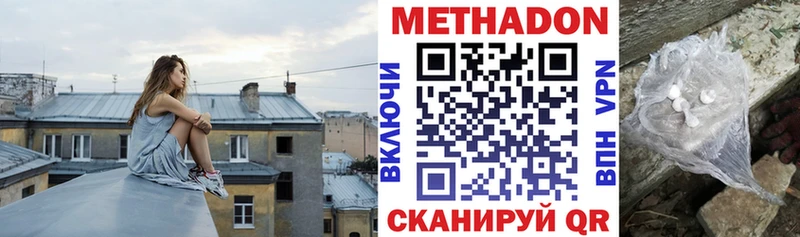 МЕТАДОН VHQ Купить где Донской